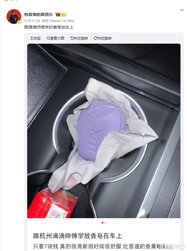 只能说，要避免臭车还是有很多方法的 