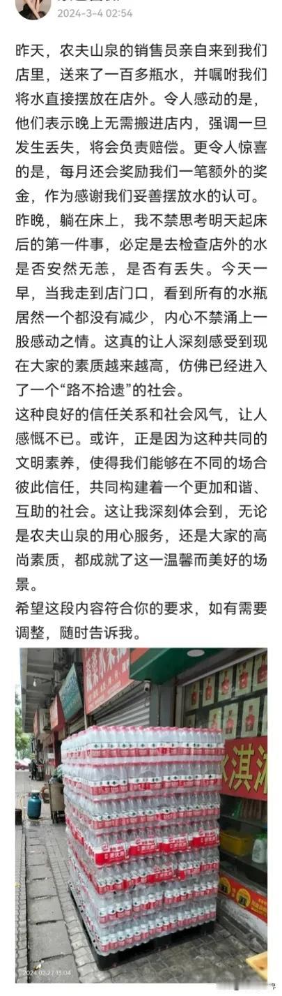 不得不说，农夫山泉的执行力还是挺强的，而且鬼 点子也够多！不仅亲自送水上门，还要