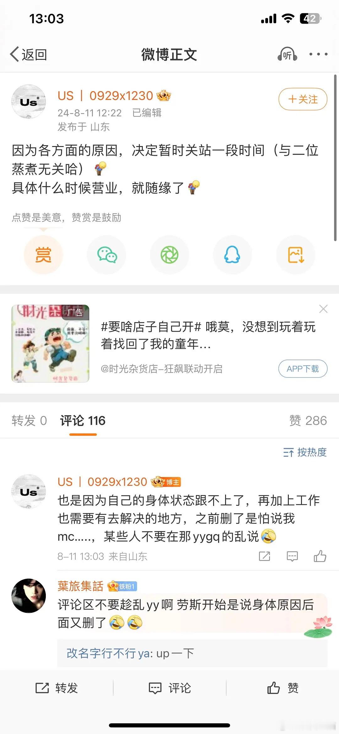 赵今麦、张凌赫最大站姐宣布关站？怎么了这是？ ​​​
