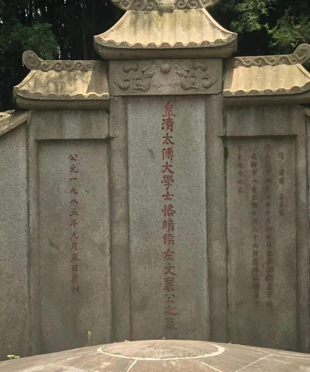 ◆七绝·谒左公墓

当代·黄永强

跳马青山葬此身，湘江北望泪沾巾。

西陲仍有