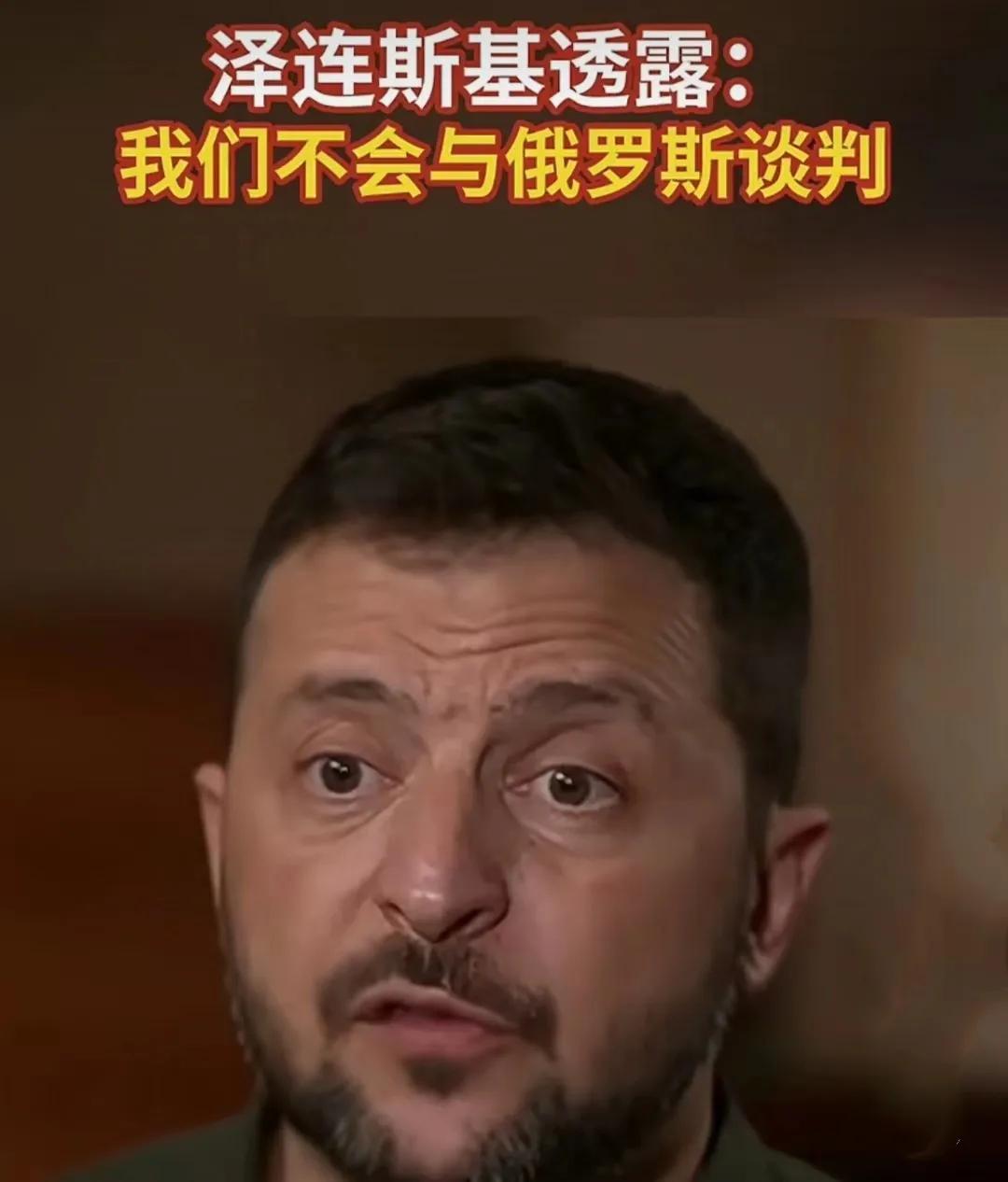 【仨瓜俩枣的诱惑】
据美国知情官员消息，美国计划在乌克兰总统泽连斯基访问美国期间