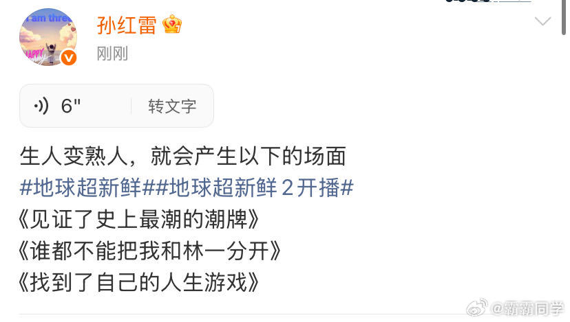 孙红雷谁都不能把我和林一分开 期待看到孙红雷和林一在游戏中的各种表现，他们的友谊