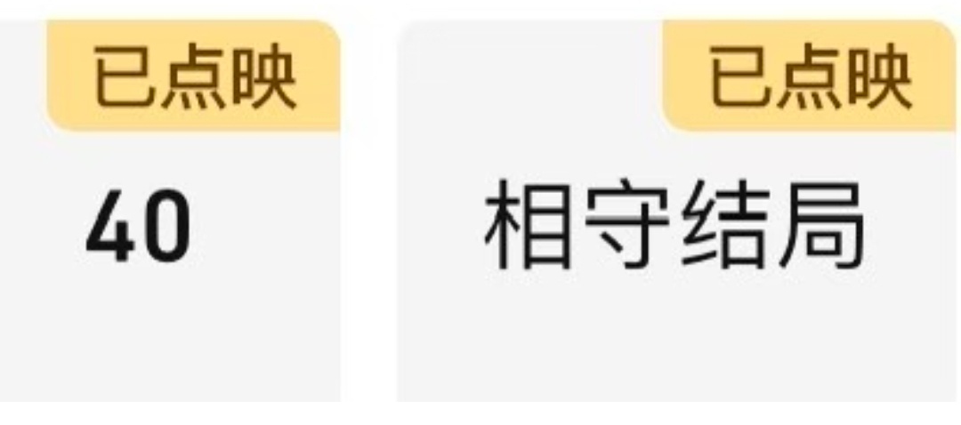 编剧为了不被追鲨出了两版结局大家喜欢剧版还是番外版？白日提灯