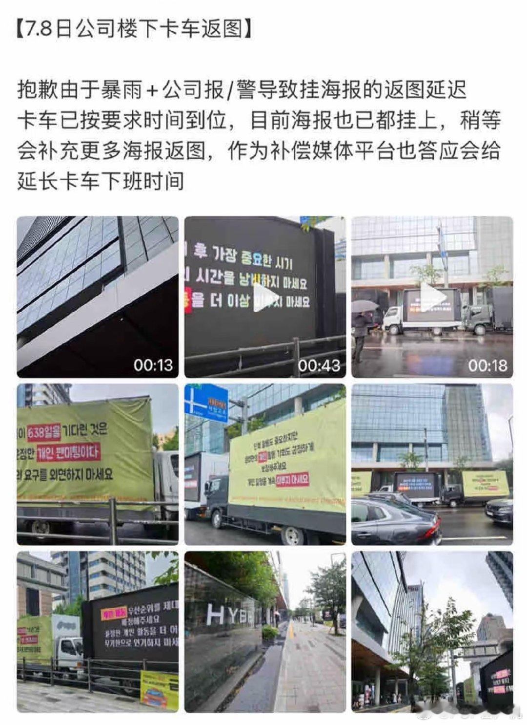 hybe报警把卡车拉走了 