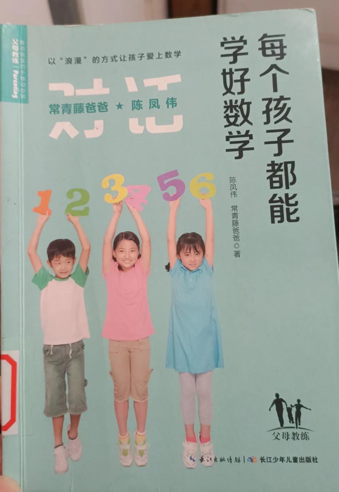 我家娃9年级，好可惜10年前没看到这本书，但我还是认认真真翻了一遍，感慨不少，供