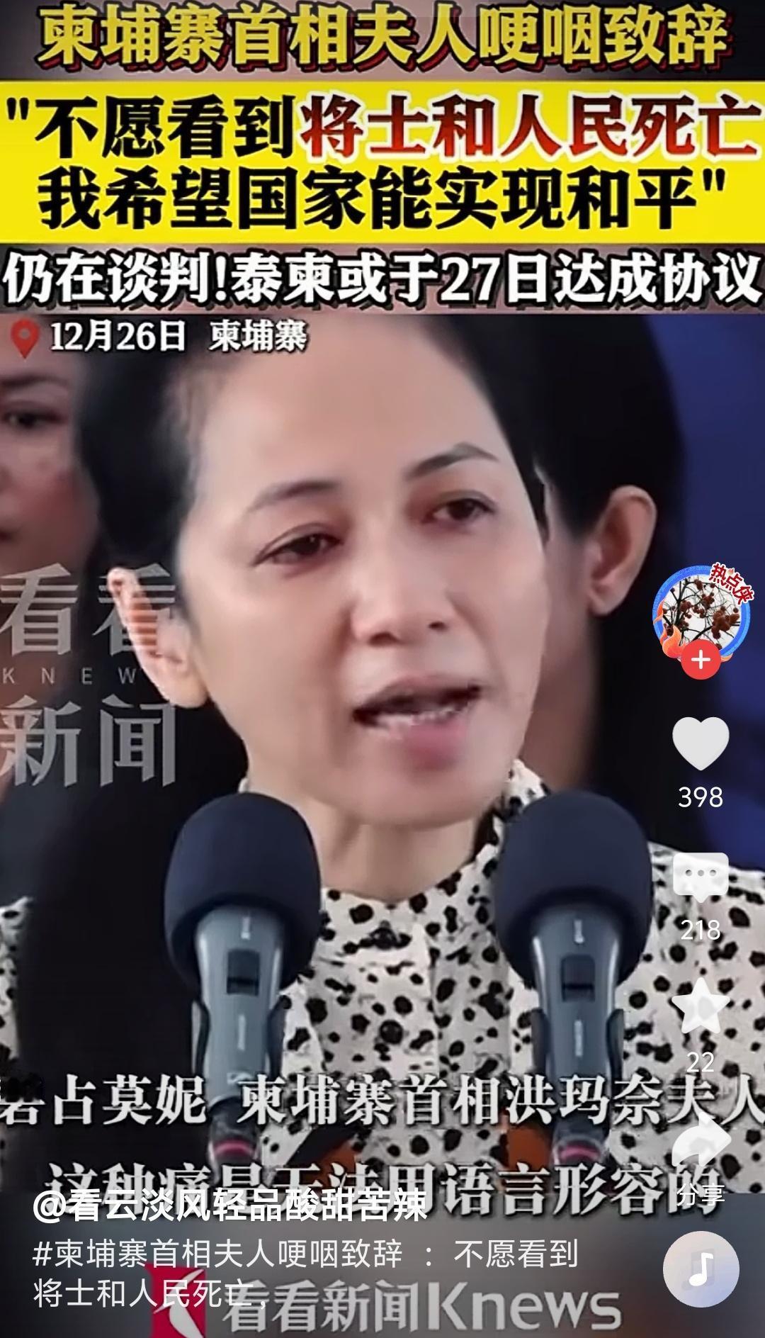 泰柬冲突的表面原因为地雷导致的边境军事摩擦和佩通坦的录音门外交危机，但其根源是历