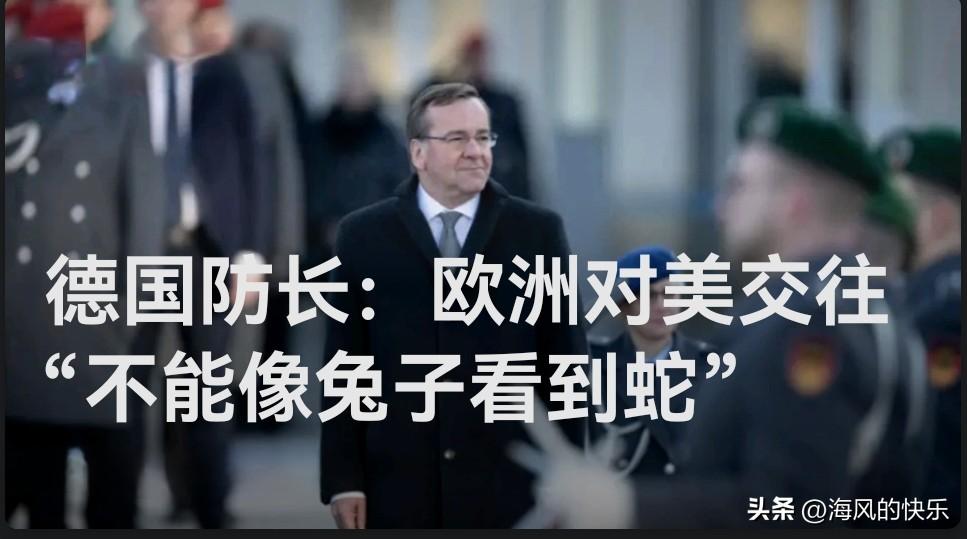 德国防长：欧洲对美交往“不能像兔子看到蛇”

   据外媒报道德国国防部长鲍里斯