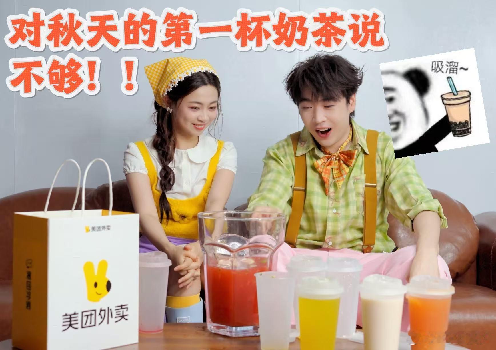 发现了一种很新的老人 秋天的仪式感，从一杯奶茶开始。刷屏的提醒让我心动，不如行动