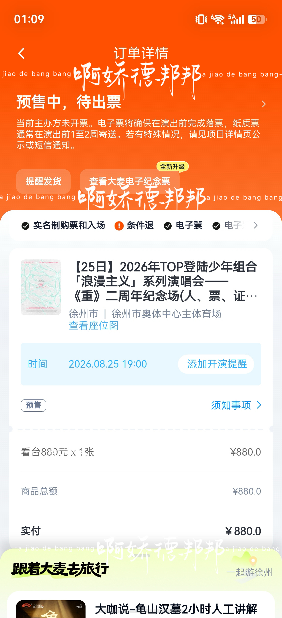 努力了一天只有25号 希望二开来26号的