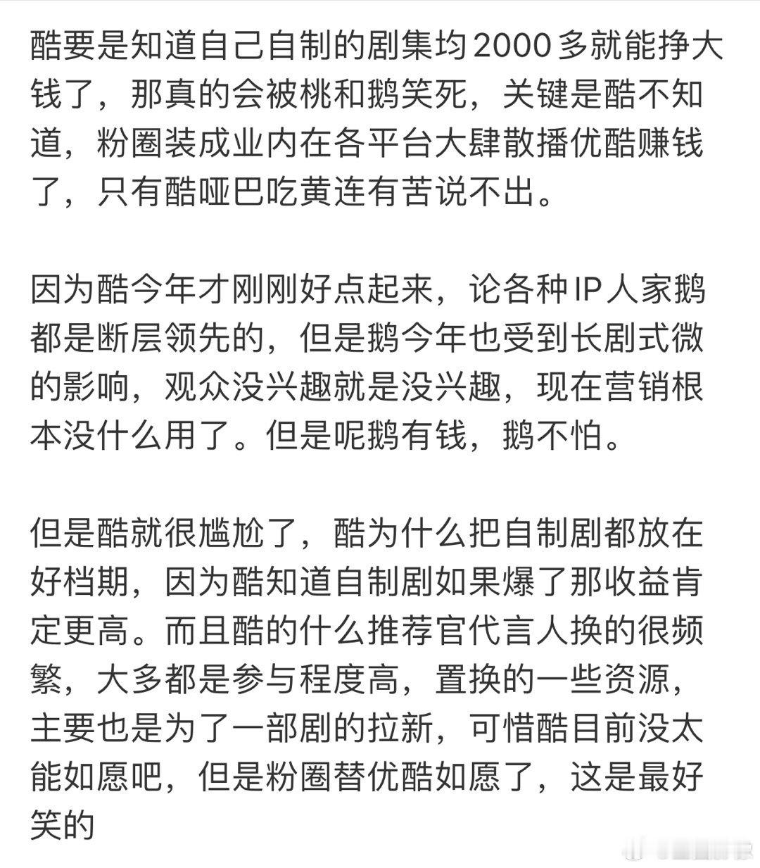 你们老酷酷子真的是是哑巴吃黄连有苦说不出 ​​​