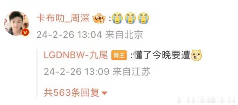 周深老师，您的英雄池一直是粉丝们的焦点话题。不妨向九尾老师请教一二，让我们一同揭