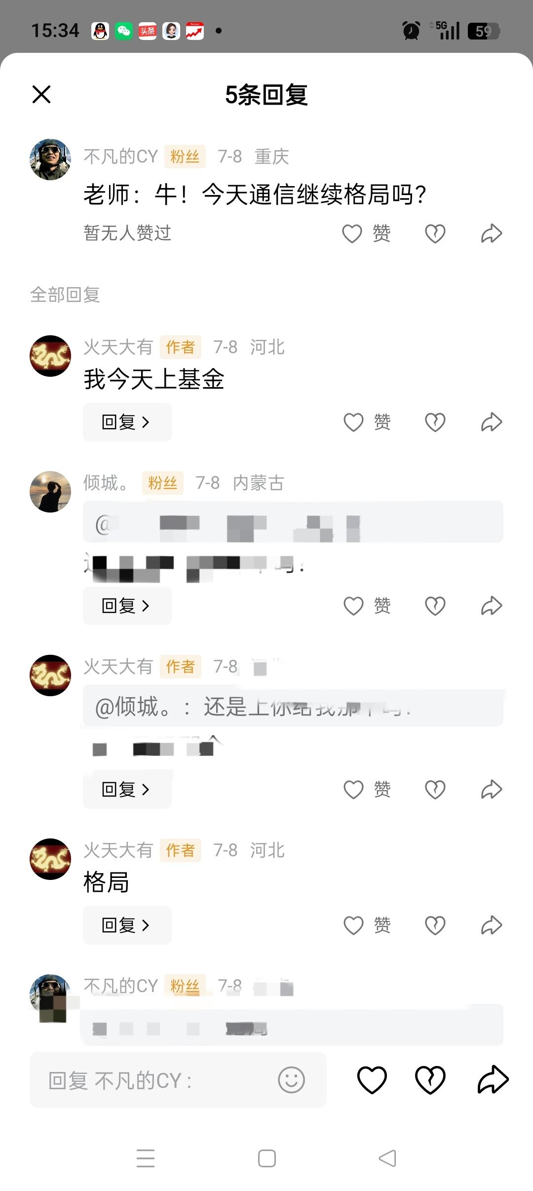 此时国耻一齐消，四海升平多吉兆！[烟花][烟花][烟花][烟花][烟花]
今天通