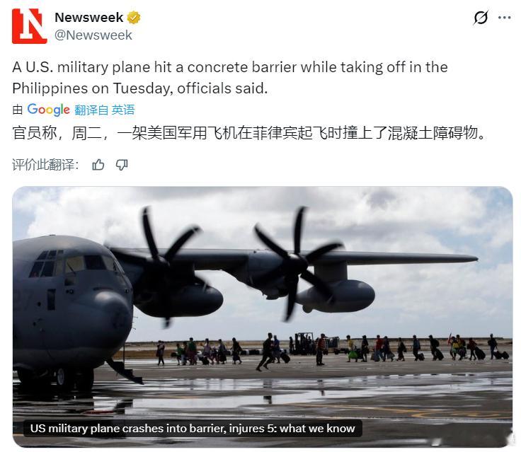 又出事.....呵呵........周二，一架载有五名美军人员的美国军用飞机，在