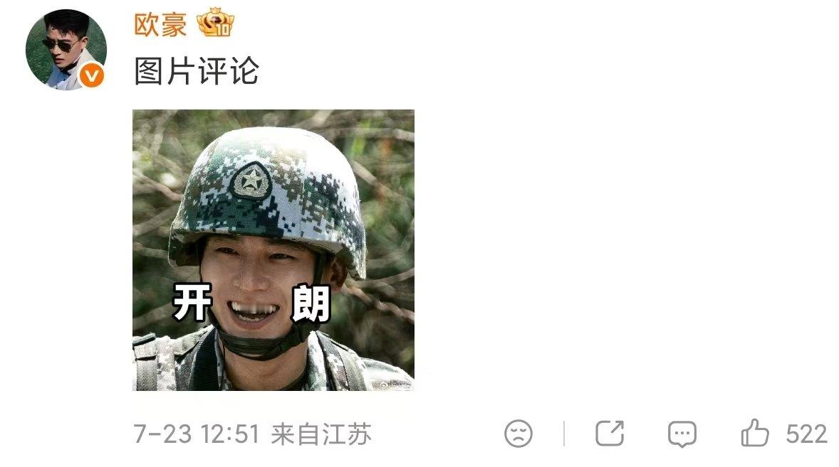 欧豪回复关晓彤欧豪回应关晓彤哇 欧豪回应关晓彤啦 