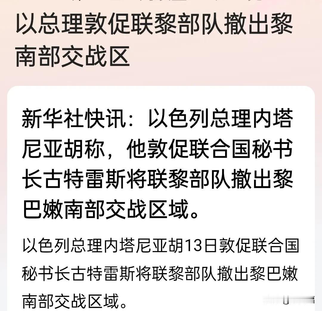 以总理老内刚在赎罪日祷告完又开始发飙了，简直就是一魔鬼，上帝是不可能饶恕这样一个