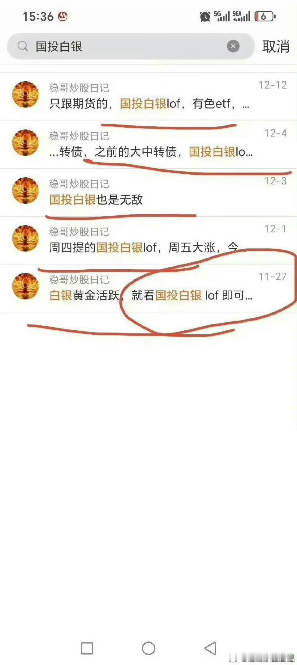 这个月最牛逼的的方向四个，稳哥占了三个！！思路清晰，观点明确！！国投白银lof，