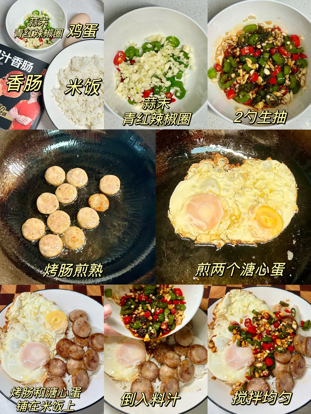 伟大发明。。。超级无敌香的老式拌饭！！