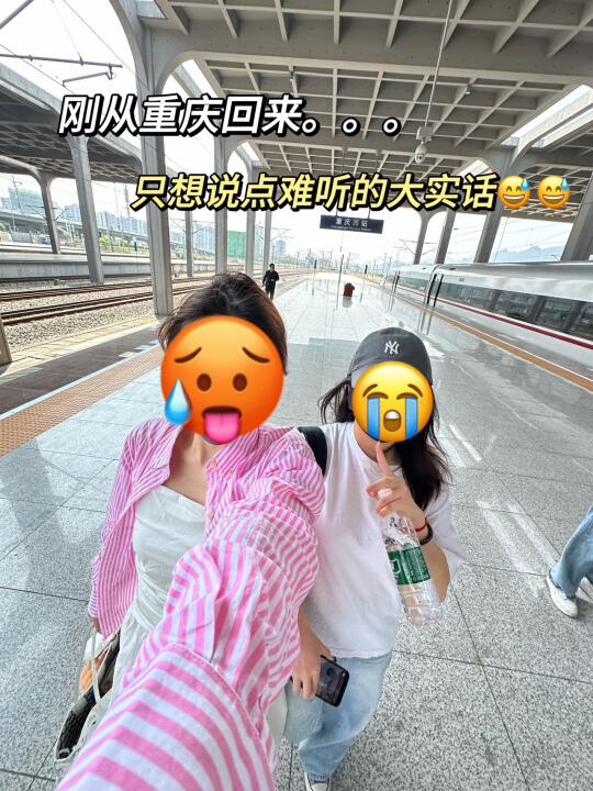 五一准备来重庆的姐妹😭先暂停吧。。。