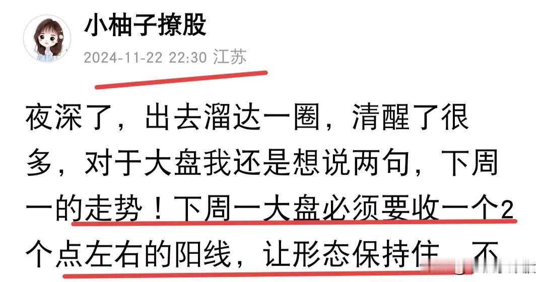 大阴线就必须跳空低开？不但不会跳空低开，下周一反而还会高开高走，收一根2个点左右