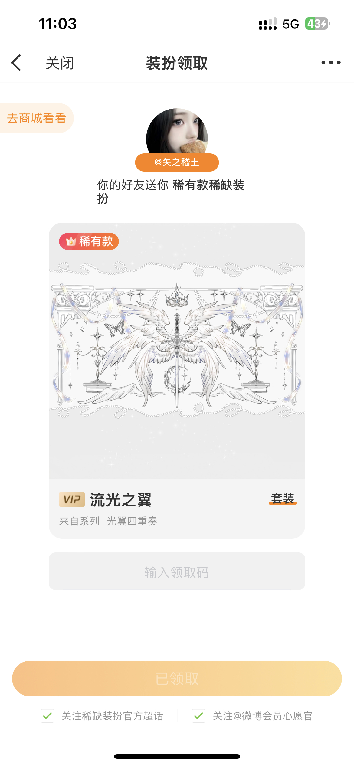 哥哥哥哥 