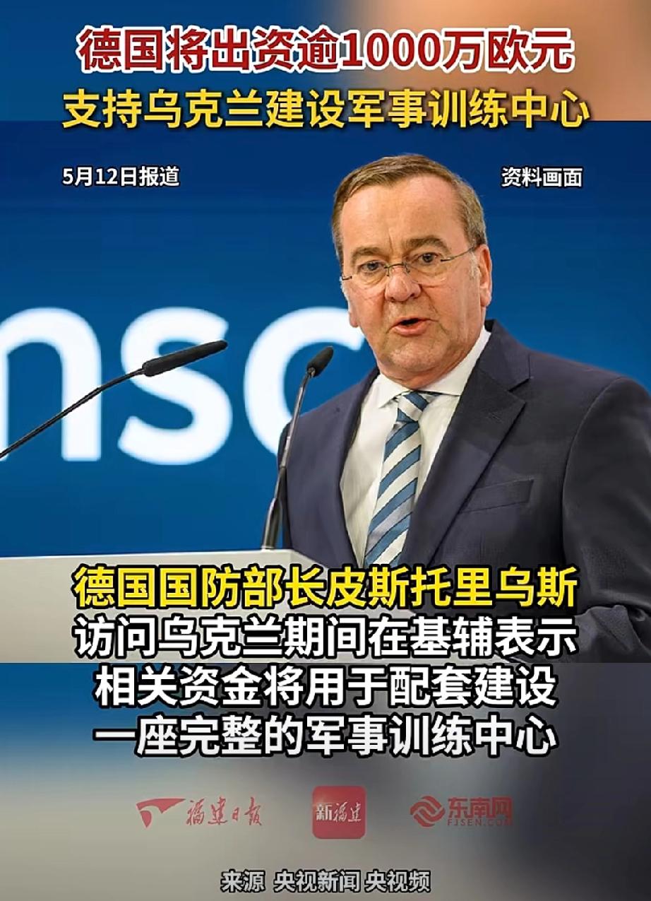 德国和俄罗斯杠上了！

5月12日，德国防长皮斯托里乌斯表示，德国出资1000万