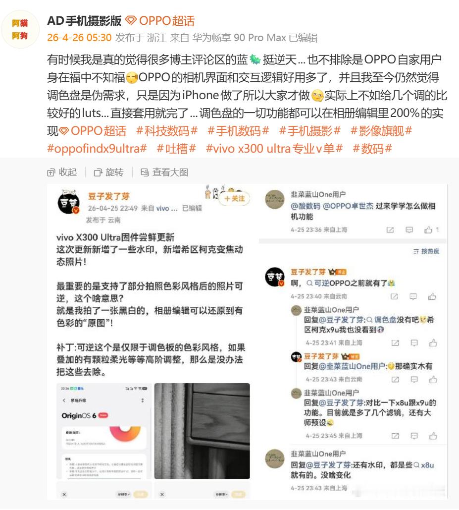 ① 不要随便说人米X、海X、蓝X，而且这个网友是X9U的真实消费者② 我觉得你双