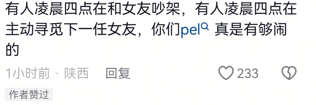 你们平恩路真有意思[二哈] ​​​
