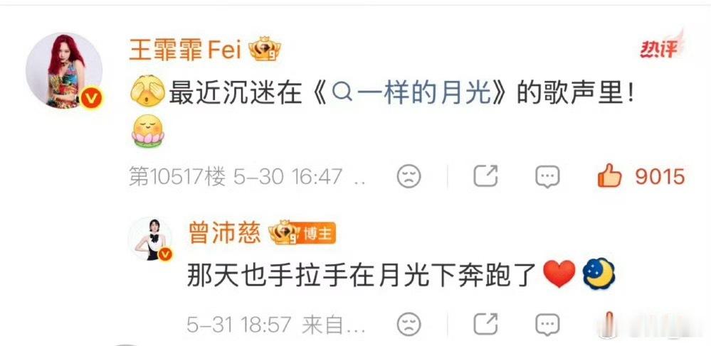 我不行了这个霏霏事已至此要不你也再来助力一下b站pets一样的月光马上破百万这也