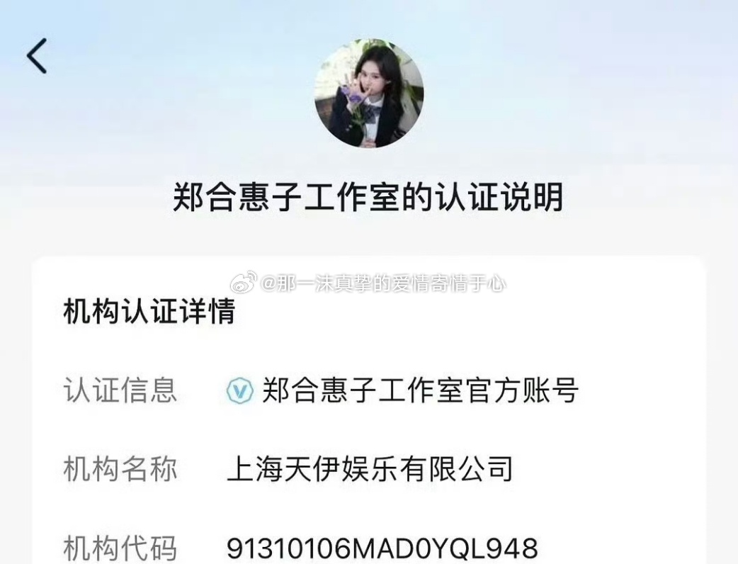 郑合惠子签约杨幂新公司郑合惠子签约杨幂新公司！一沫真挚的情话一沫真挚的情话