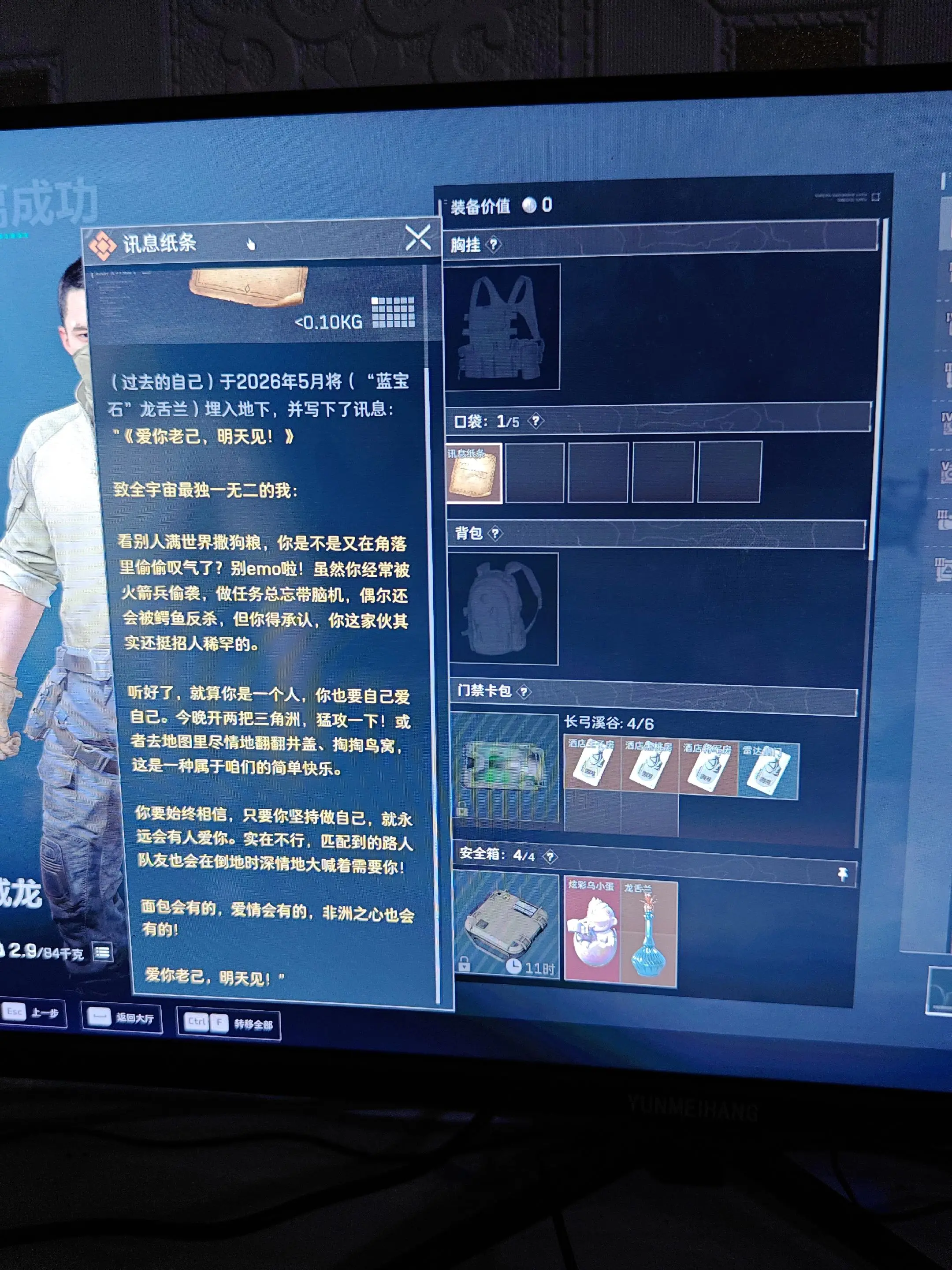 感谢“过去的自己”送来的爱你老己，明天见。