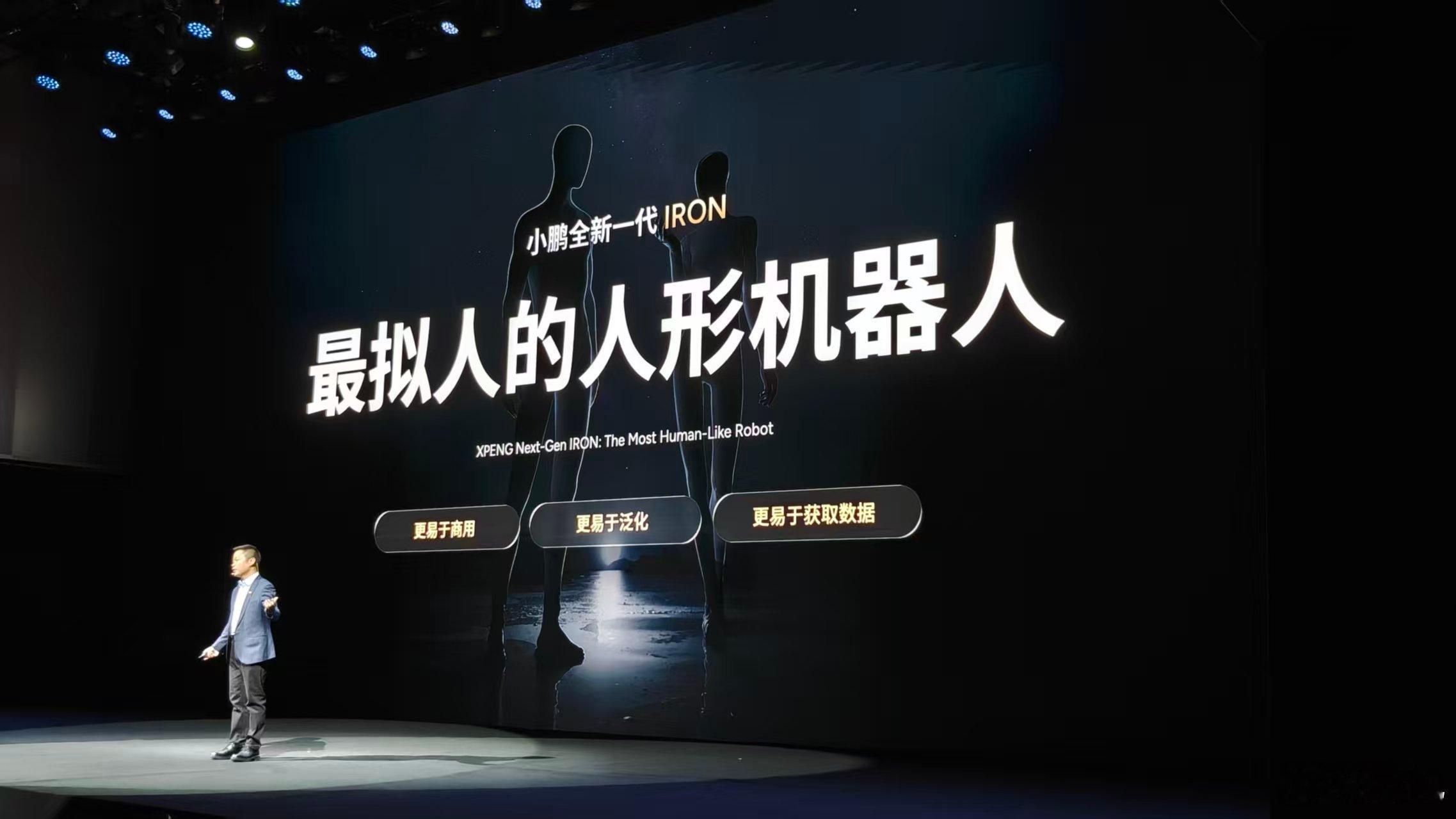 小鹏科技日第三个炸弹：机器人。不用等太久，明年你就能去小鹏店里摸摸TA了。问大家