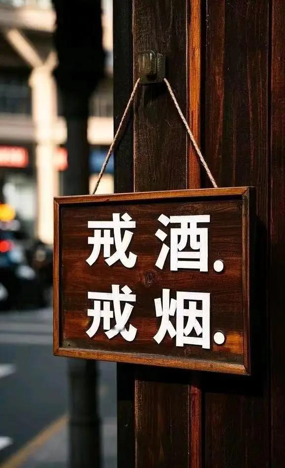 我认同——但“狠”的定义，得先撕掉那张肌肉男摆拍的海报。  
真正的狠，不是把烟