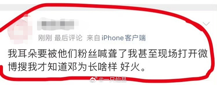 邓为就是火。线下人气爆棚。邓为粉丝超多超厉害。邓为2025爱奇艺尖叫之夜尖叫之夜