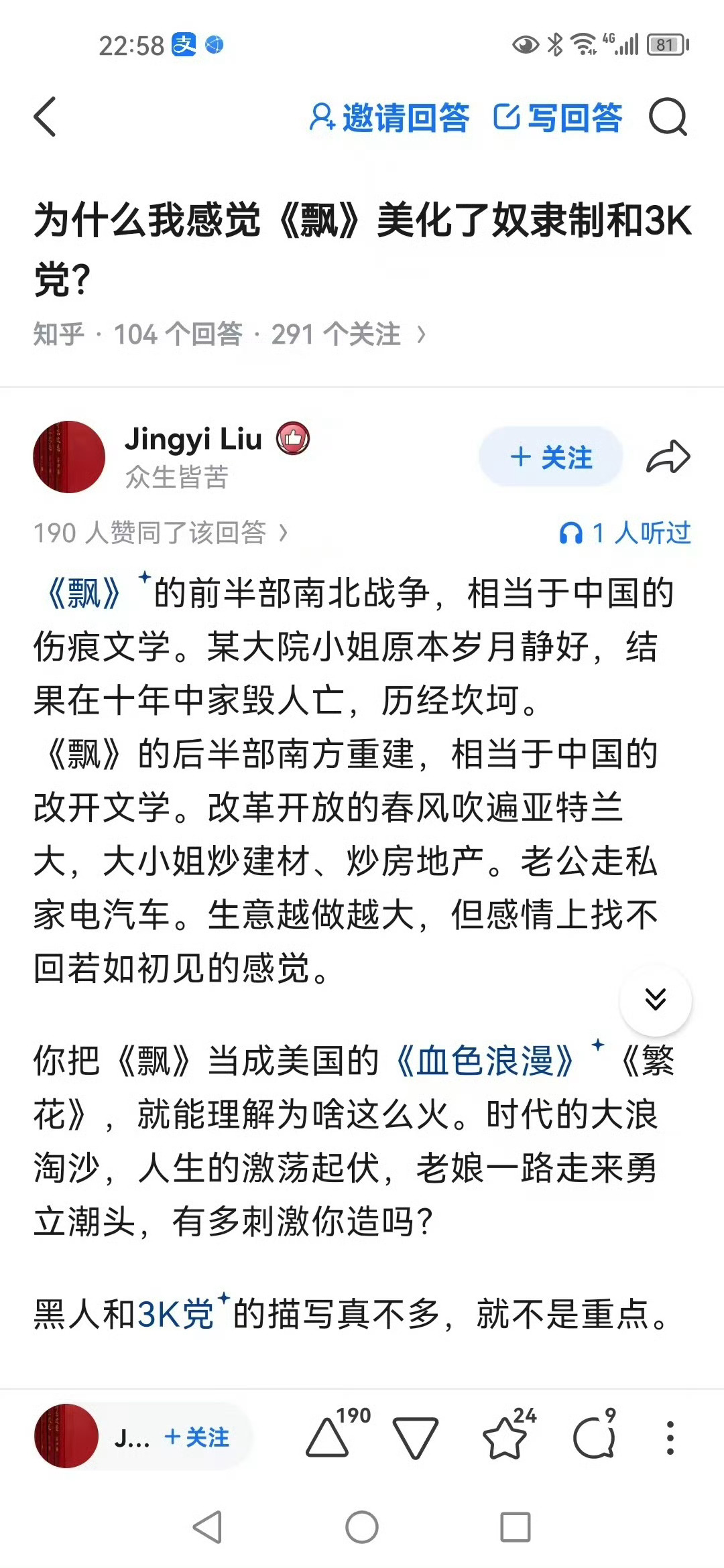 乱世佳人 ​​​