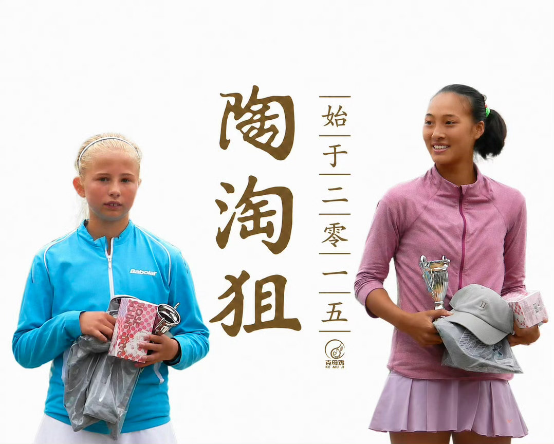 交手记录一边倒！郑钦文对阵陶森遭遇三连败，打法被对手牢牢克制巴特洪堡赛不敌陶森之
