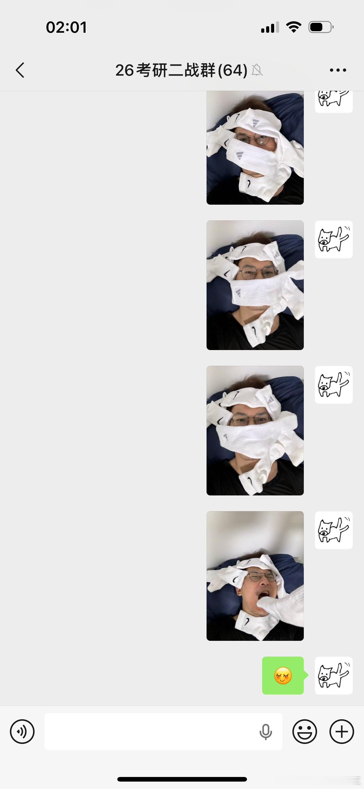 我的妈呀