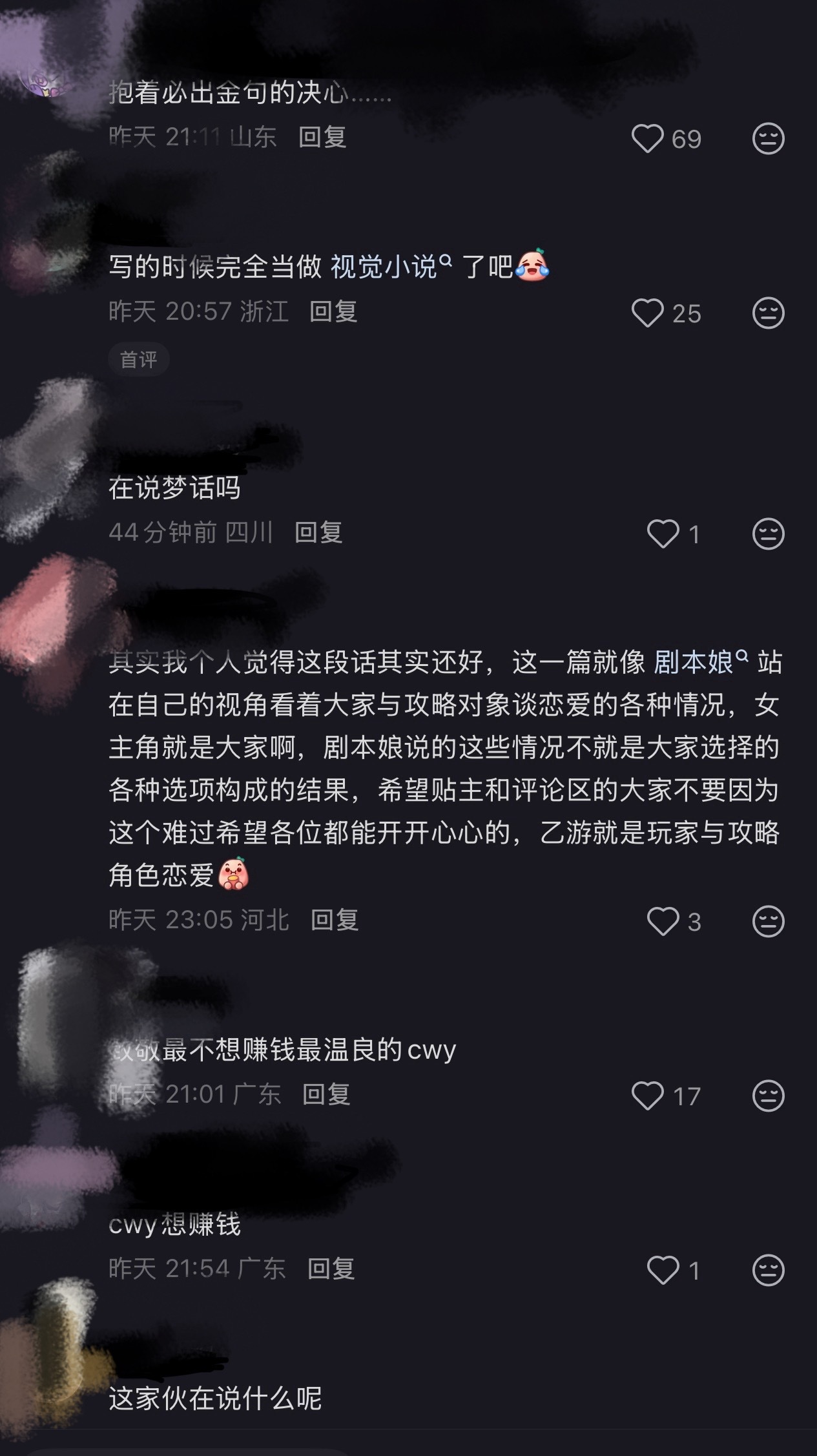 坤代已急哭，真的意识不到国外的代入和国内的夺舍不一样吗一群臭虫能不能离女神们远一