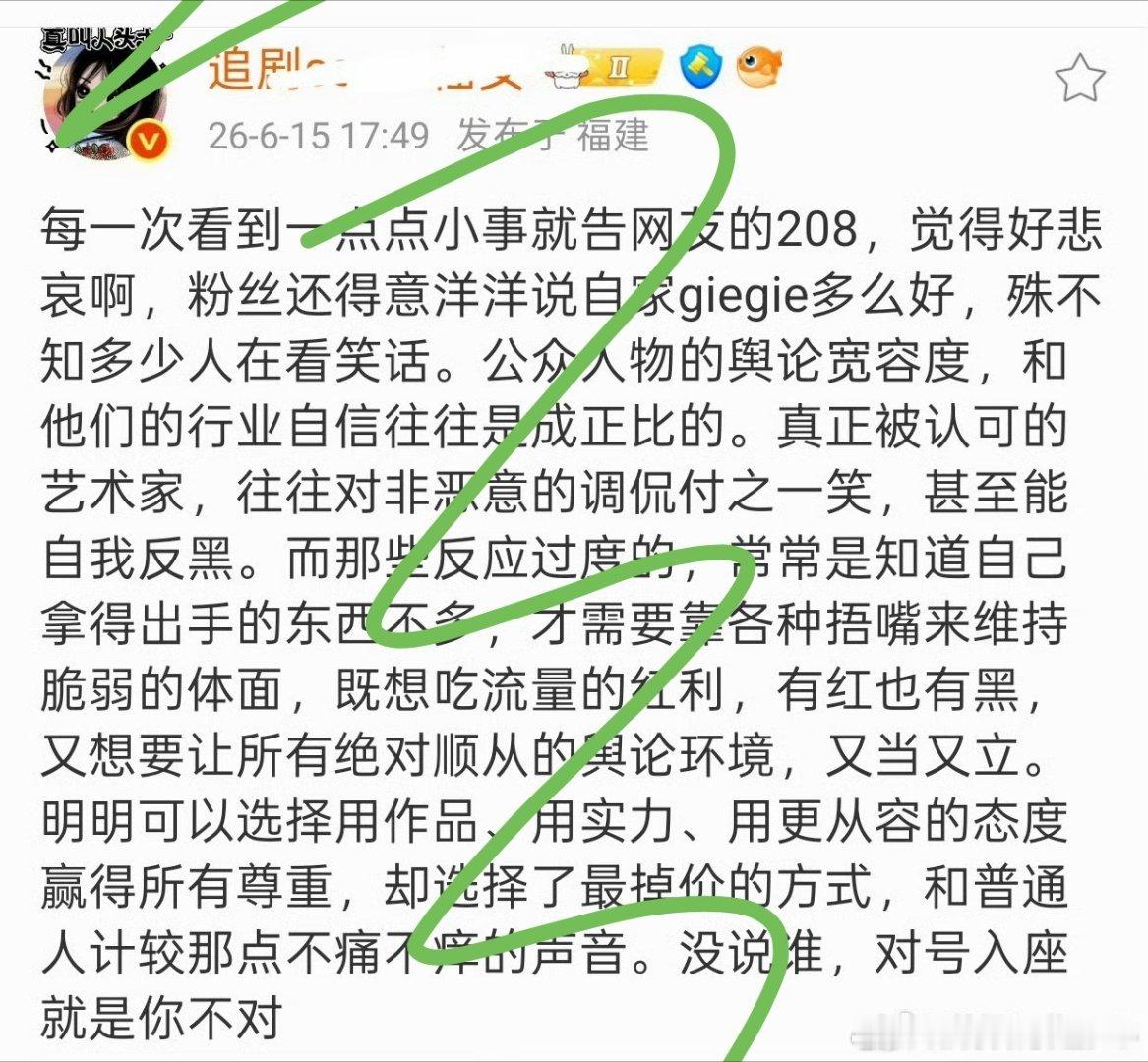我赚你嘿流量，你不许告我……不要跟我这个普通人计较那点不痛不痒的声音！观众不就是