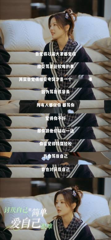 杨超越被夸羞耻症演我 我可真的实在是太能够理解杨超越被夸之后的这种反应了，因为屏