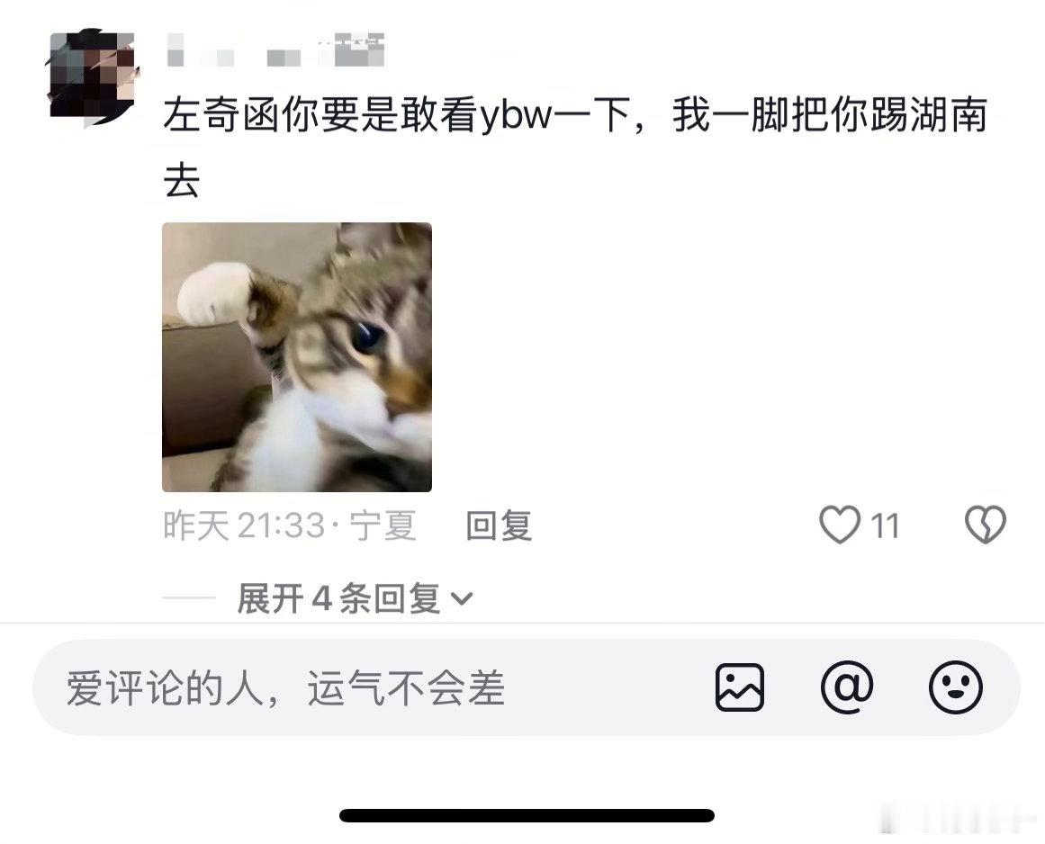 你咋了 