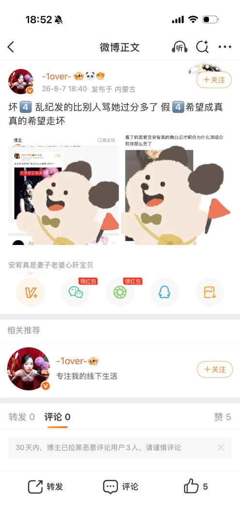 现在这种事情是可以随便拿出来说的？你最好觉得你可以付得起你说这些话的责任