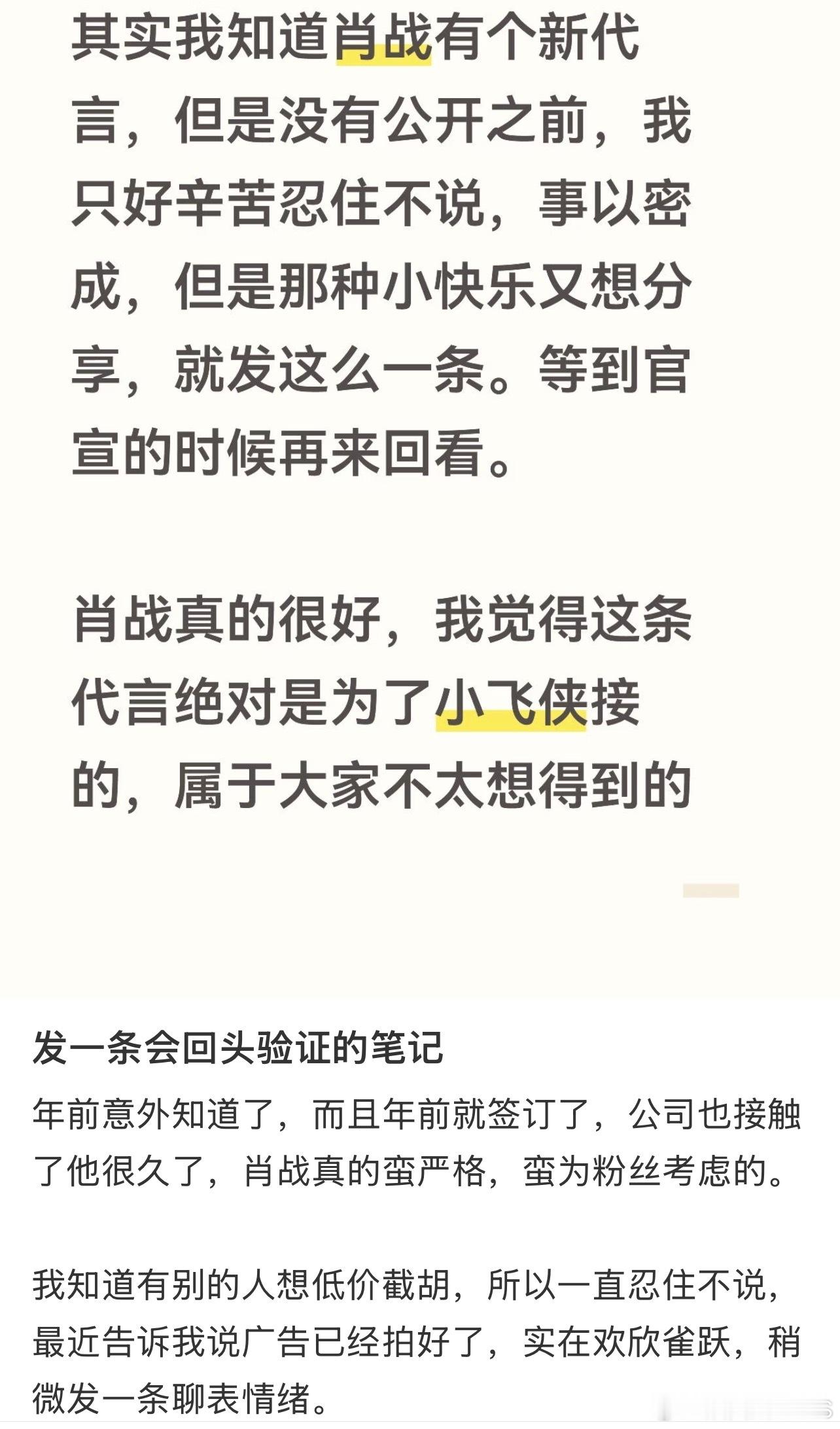 肖战接代言会为粉丝考虑曝肖战接了国民龙头品牌代言 能想到的国民龙头品牌都有啥？还