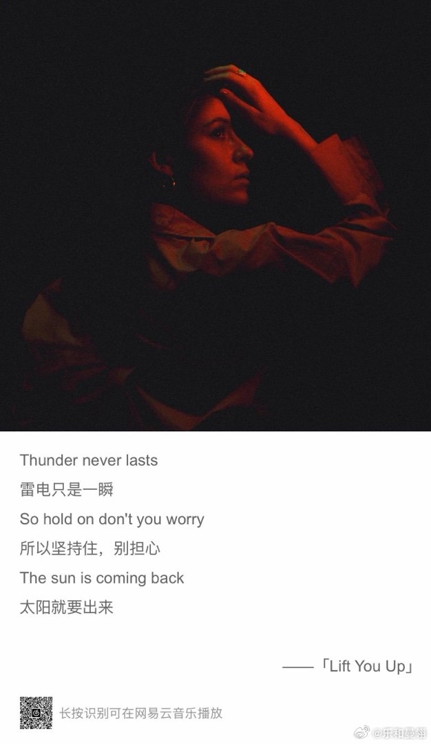 来自网易云音乐•歌词分享 