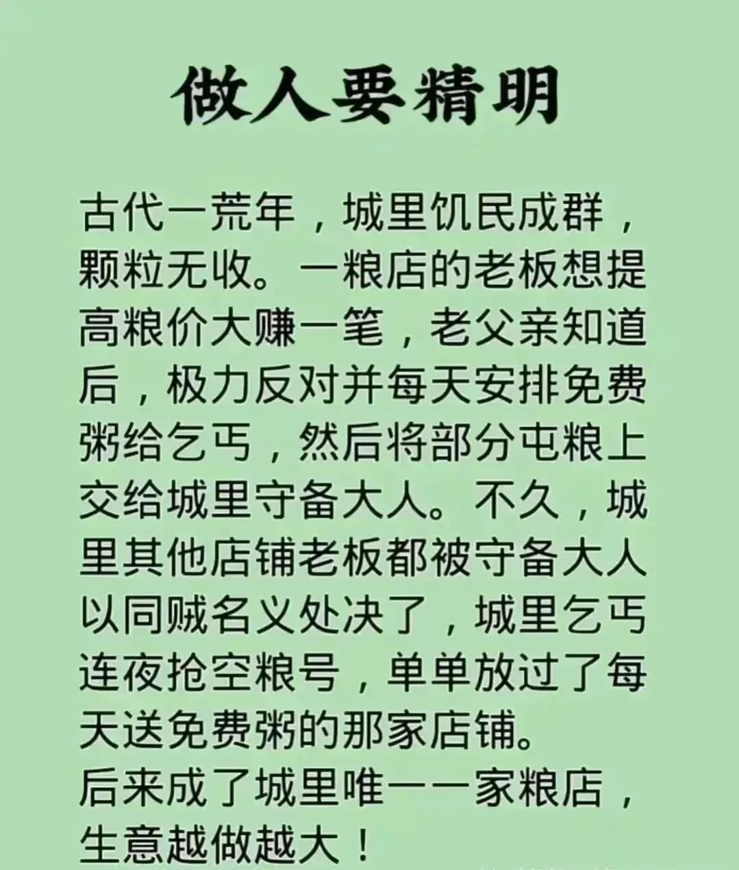 做人要精明，高手做人做事，通达人情世故，教你精明做人、高明做事，做人生真正的赢家