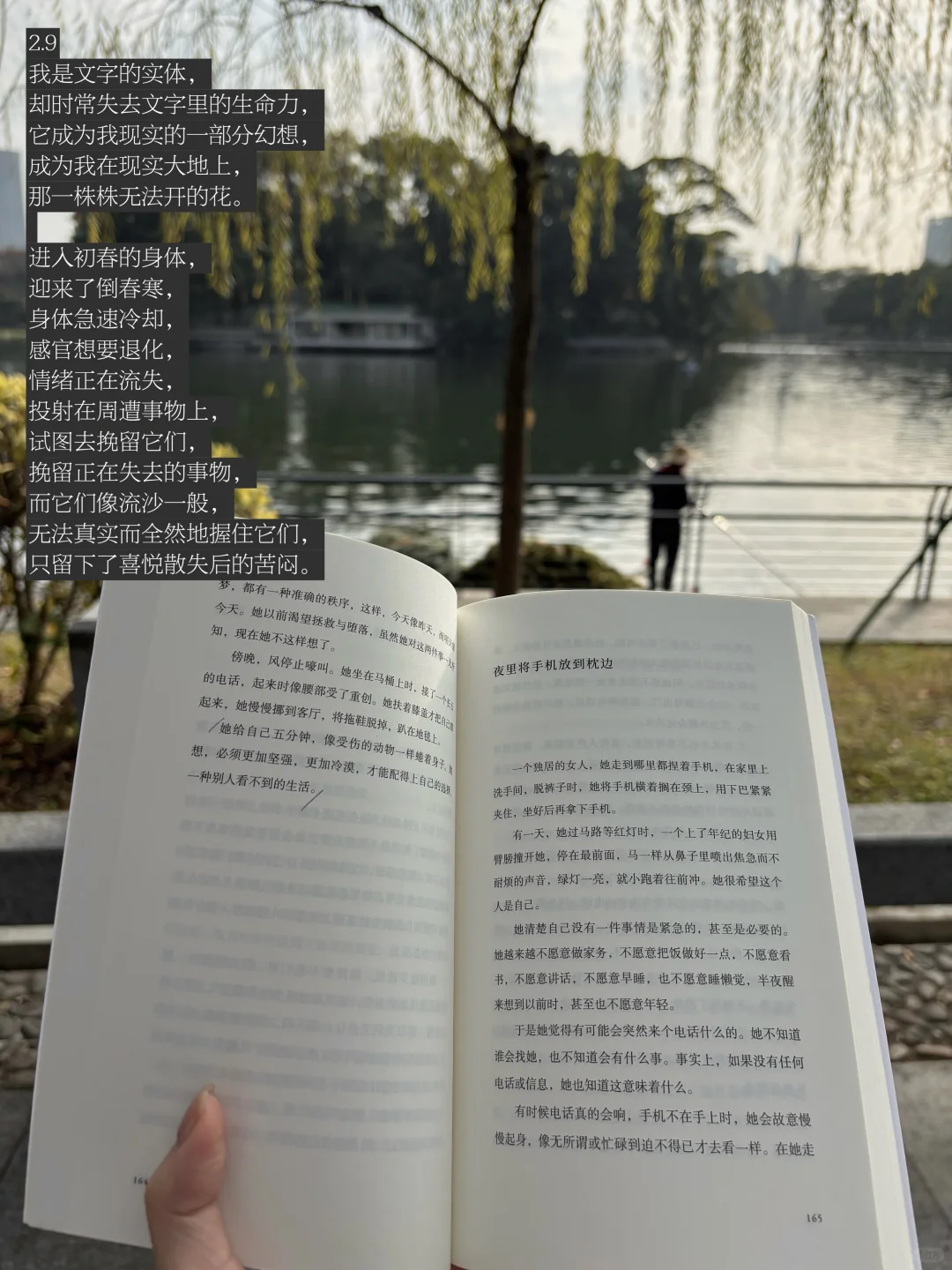 冬天过去了，春天正缓慢进入我的身体。