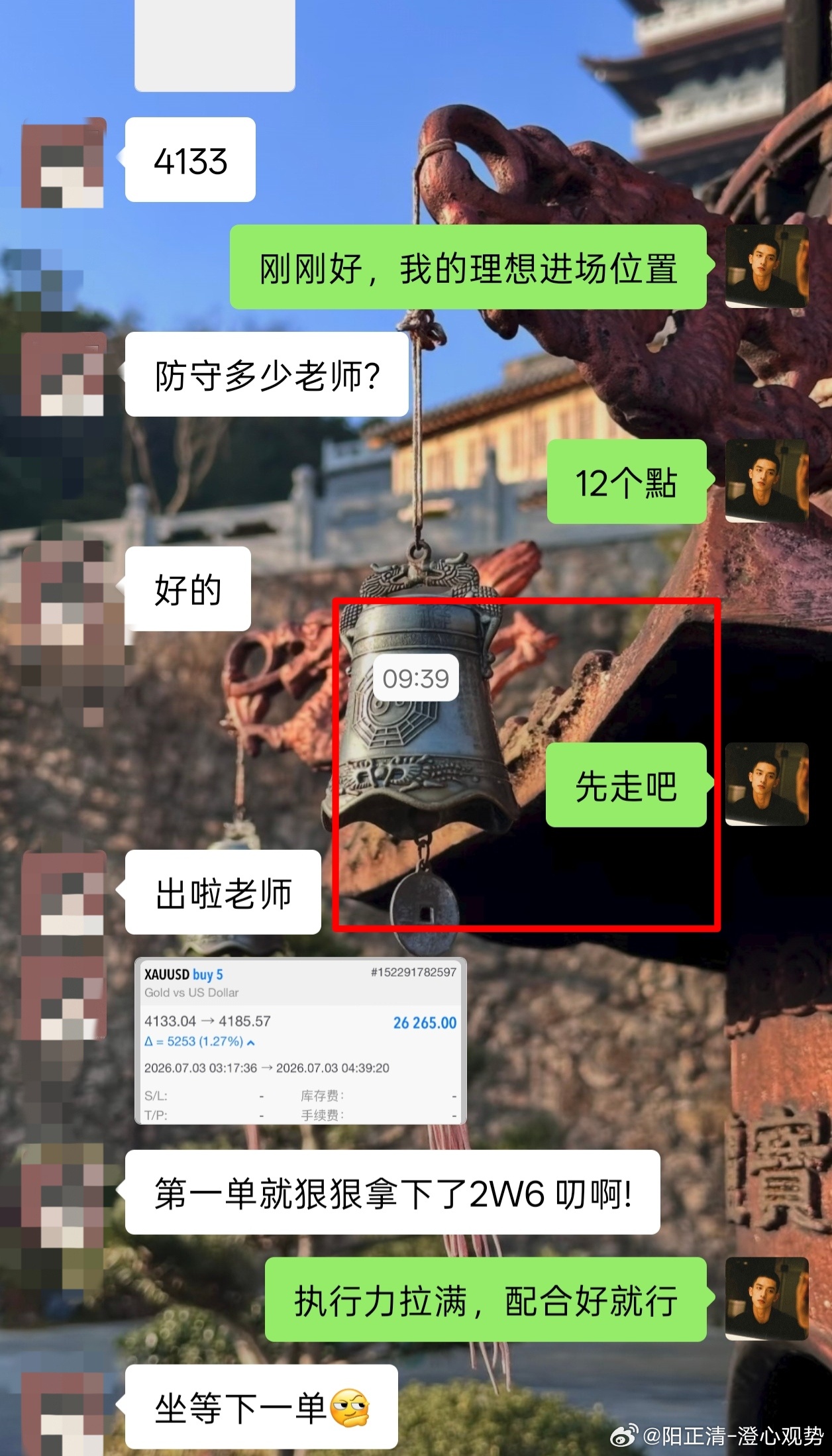 日内首单拿下  2W6  叨4133→ 4185 箜  拿50余點空谈没用，几斤