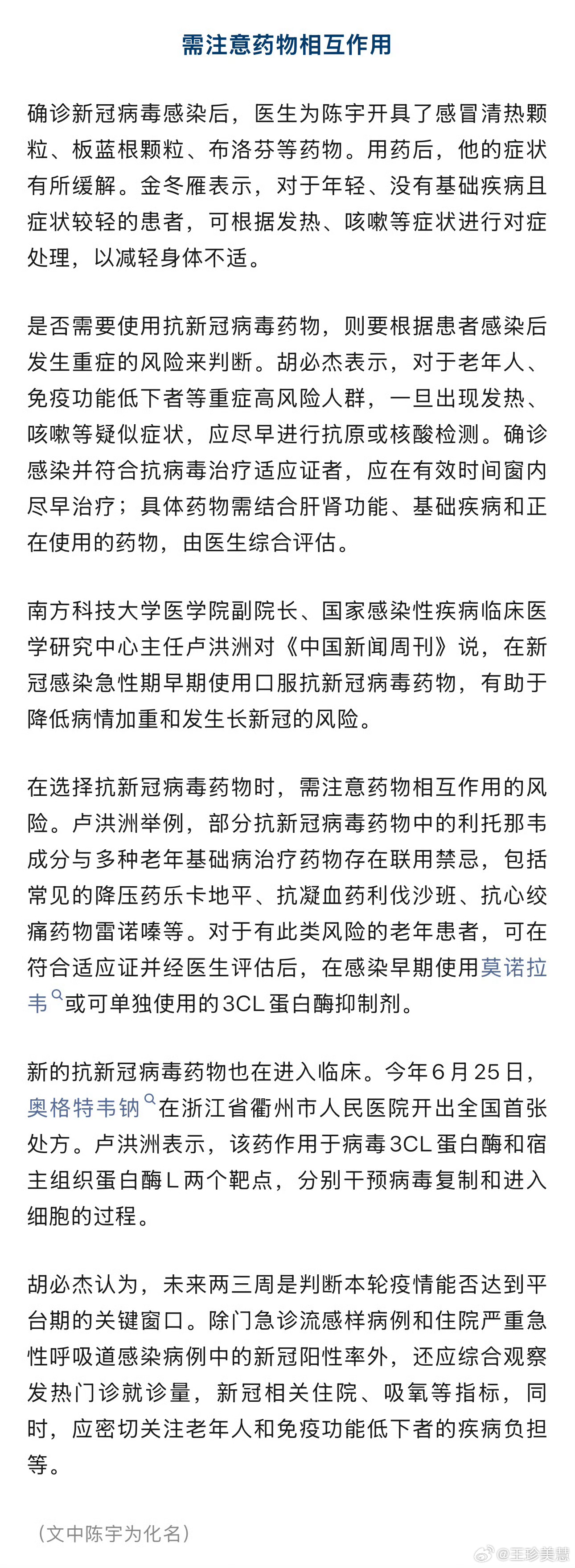 新冠检测阳性率超20%连续数周上升现在新冠病毒很多，大家非必要不要去人流量大的地