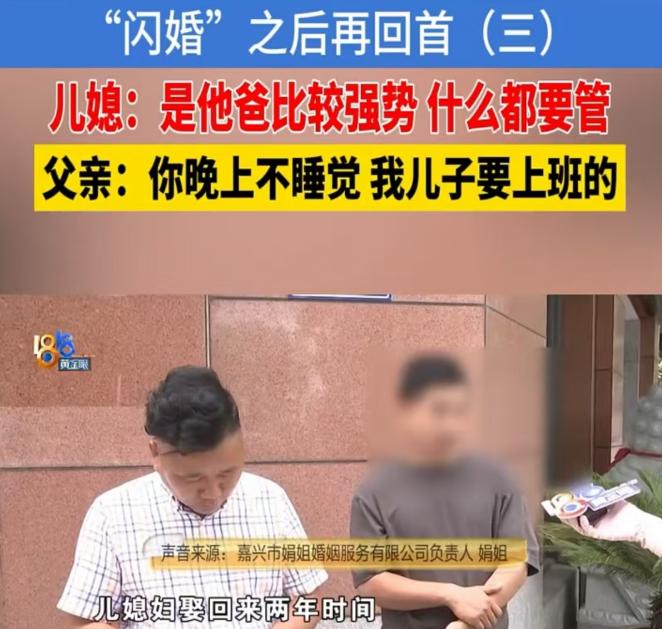 2026年7月23日，嘉兴一桩耗时一年半的跨省闪婚正式落幕，双方办理离婚手续。