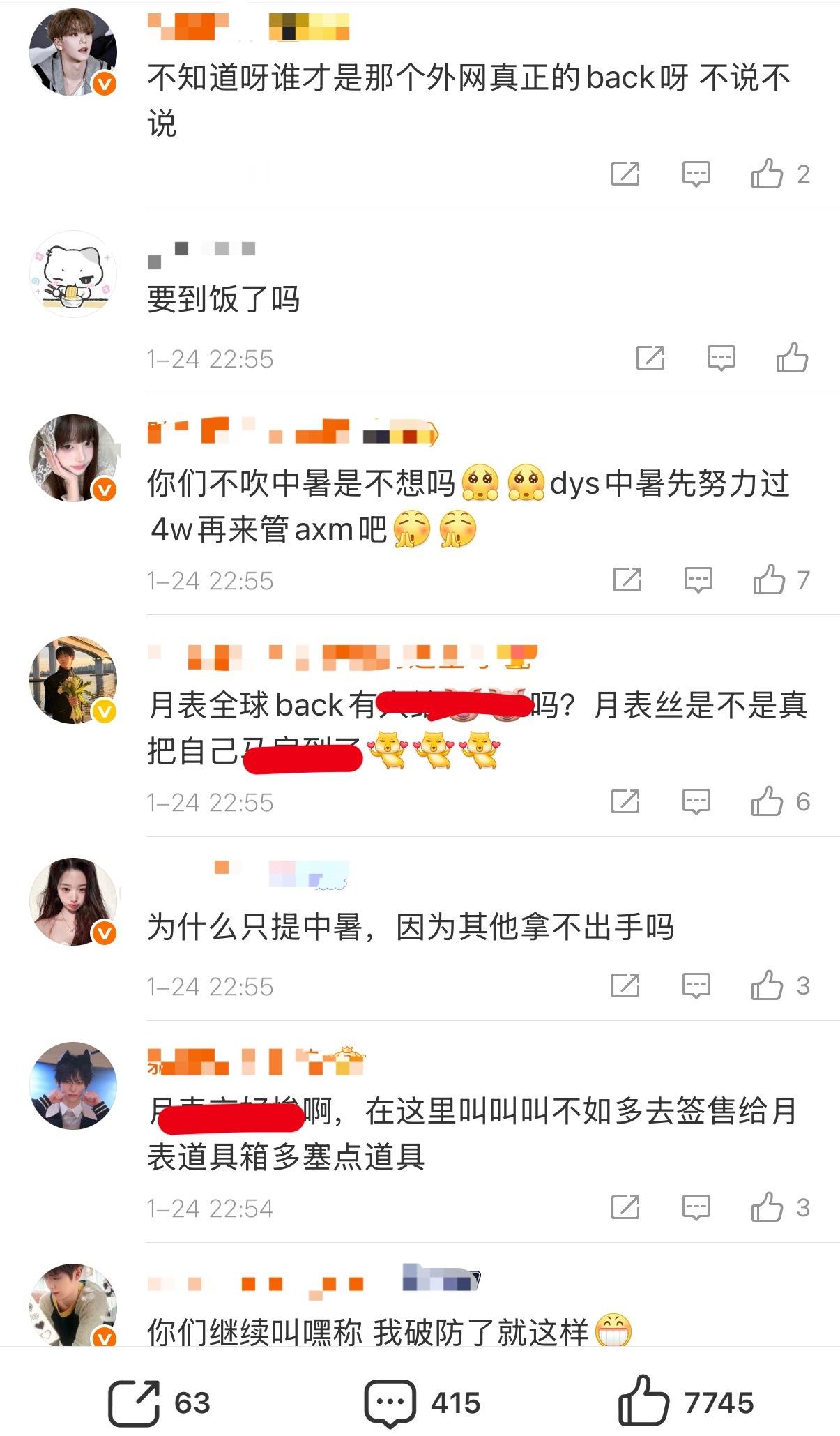 周安信和贺鑫隆粉丝互相表白中 发生了什么？ 