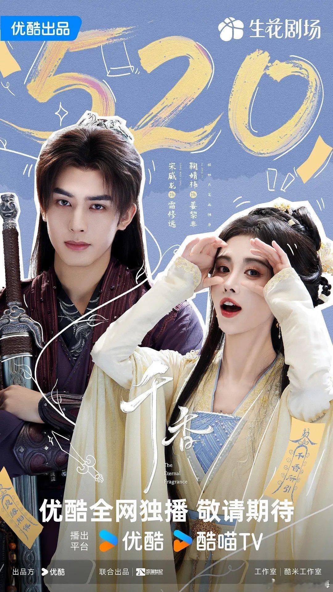 千香  更19集资源 （先👍🏻后取）4K臻享 